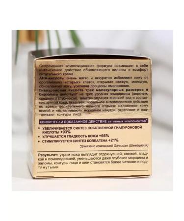 Vitex Cream-peeling night hyaluron Gold 60+ 45 ml - Buy Online on GoSupps.com