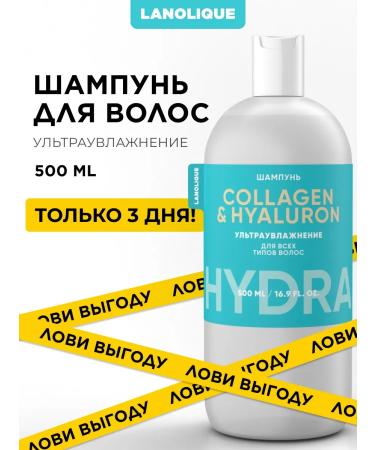 Lanolique Hair shampoo Women Ultra Moisturizing Hydra 500 ml - Buy Online on GoSupps.com