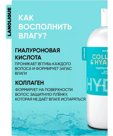 Lanolique Hair shampoo Women Ultra Moisturizing Hydra 500 ml - Buy Online on GoSupps.com