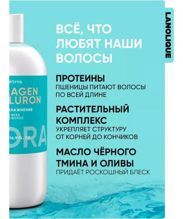 Lanolique Hair shampoo Women Ultra Moisturizing Hydra 500 ml - Buy Online on GoSupps.com