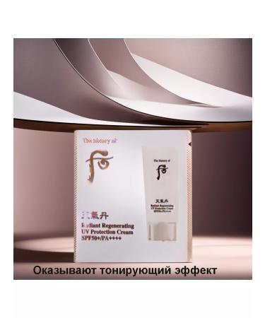 THE HISTORY OF WHOOSPA BODY Korean facial sun cream Radiant 1ml*10pcs - Buy Online on GoSupps.com