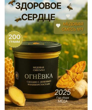 Wild honey Honey with a firing cordial healer