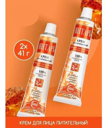 Velvet Freedom Face Facial Cream Amber 2 pcs