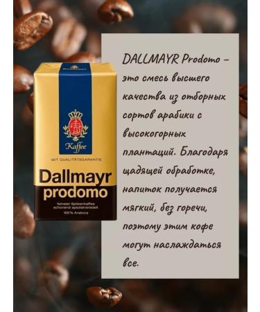 dallmayr Coffee ground Dalmar Prodeomo 500g - Buy Online on GoSupps.com