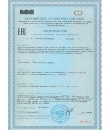 Uronext Pores. 2.6g Sasha No. 7 (dietary supplement) - Buy Online on GoSupps.com