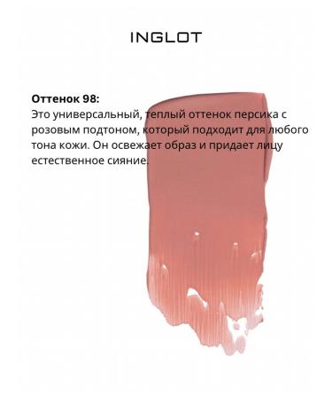 INGLOT Cream blush Cream Blush 98 - Buy Online on GoSupps.com