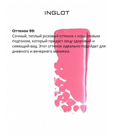 INGLOT Cream blush Cream Blush 99 - Buy Online on GoSupps.com