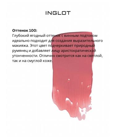 INGLOT Cream blush Cream Blush 100 - Buy Online on GoSupps.com