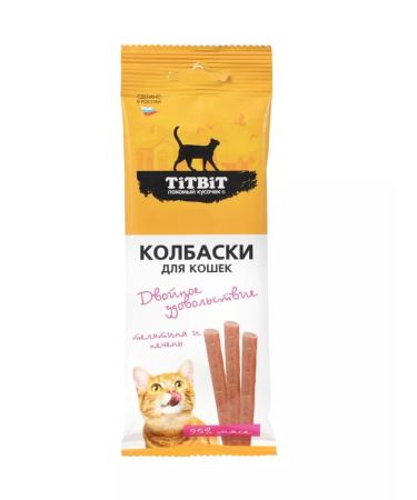 Titbit Cat a treat sausage veal and liver sausage