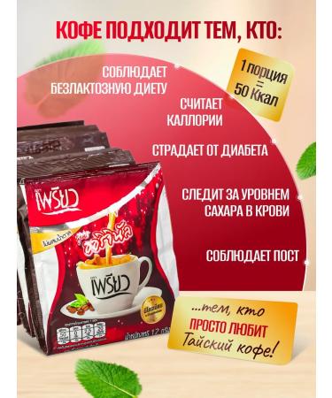 TwinGreen Soluble coffee with chrome for weight loss 3 in 1 - Buy Online on GoSupps.com