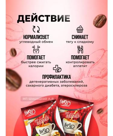 TwinGreen Soluble coffee with chrome for weight loss 3 in 1 - Buy Online on GoSupps.com