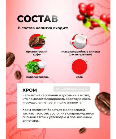 TwinGreen Soluble coffee with chrome for weight loss 3 in 1 - Buy Online on GoSupps.com