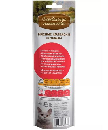 Country delicacies Beef -beef sausages 45 g - Buy Online on GoSupps.com