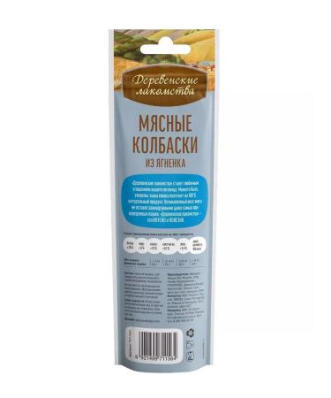 Country delicacies Delicacy meat sausages from lamb 45 g - Buy Online on GoSupps.com