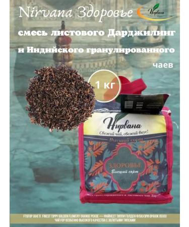 nirvana Black leaf and Indian granular mixture of 1 kg