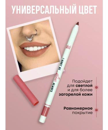 Lip pencil matte persistent - Buy Online on GoSupps.com