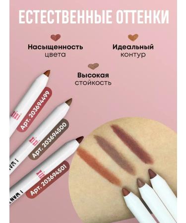 Lip pencil matte persistent - Buy Online on GoSupps.com