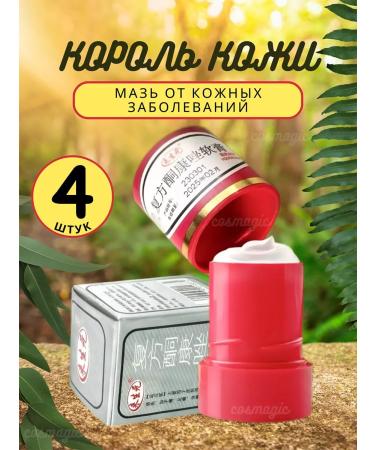 COSMAGIC Ointment King of the skin