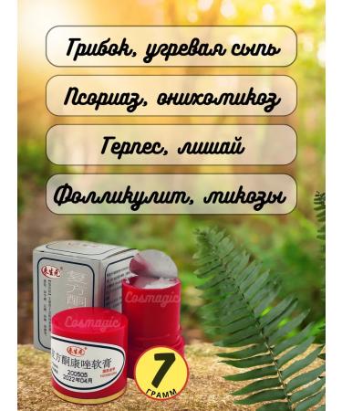 COSMAGIC Ointment King of the skin - Buy Online on GoSupps.com