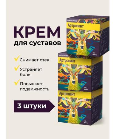 Sashera honey Arthropant joint cream 3 pcs