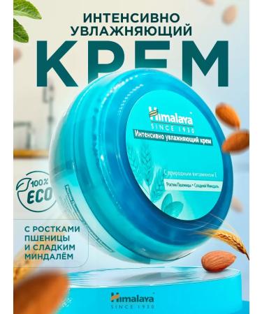 Himalaya Cream for face and body moisturizer with vitamin E