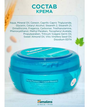 Himalaya Cream for face and body moisturizer with vitamin E - Buy Online on GoSupps.com