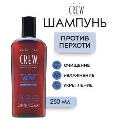 American Crew Anti-Dandruff Dry Scalp Hair Shampoo from Dandruff 250 ml