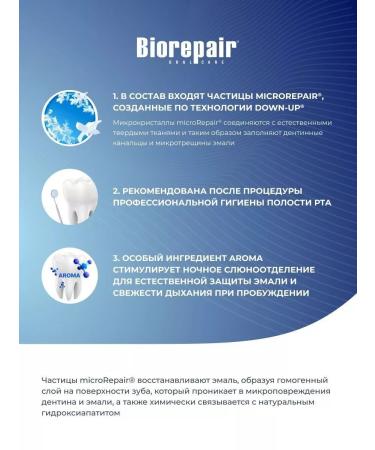 Biorepair Intensive Night "Night Restoration and Care" 75ML - Buy Online on GoSupps.com