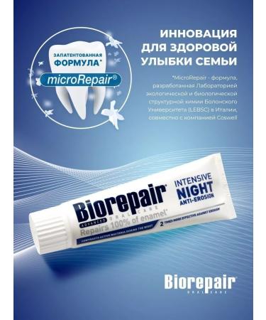 Biorepair Intensive Night "Night Restoration and Care" 75ML - Buy Online on GoSupps.com