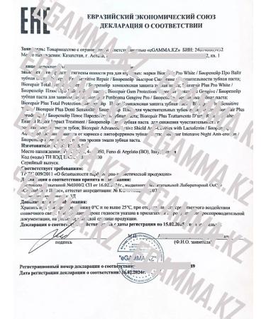 Biorepair Intensive Night "Night Restoration and Care" 75ML - Buy Online on GoSupps.com