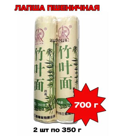 Chinese wheat noodles for cooking 700 g - Buy Online on GoSupps.com