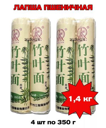 Chinese wheat noodles for cooking 1400 g - Buy Online on GoSupps.com