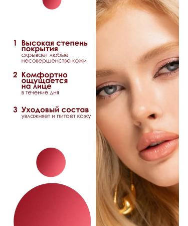 Stellary Tonal cream with the effect of perfect skin 01 light cream - Buy Online on GoSupps.com