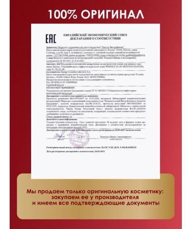 Stellary Tonal cream with the effect of perfect skin 01 light cream - Buy Online on GoSupps.com