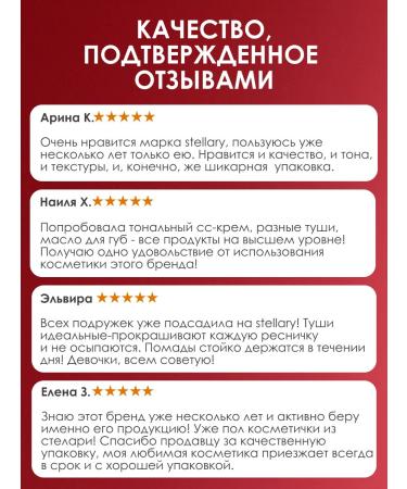 Stellary SS face cream with hyaluronic acid moisturizing tone 302 - Buy Online on GoSupps.com