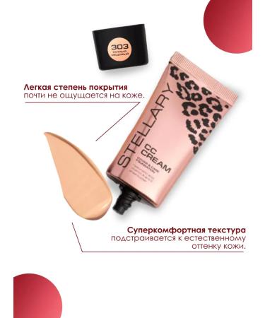 Stellary SS Cream with hyaluronic acid 303 warm honey - Buy Online on GoSupps.com