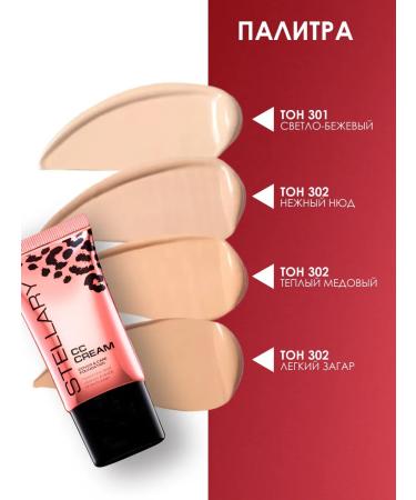 Stellary SS Cream with hyaluronic acid 303 warm honey - Buy Online on GoSupps.com