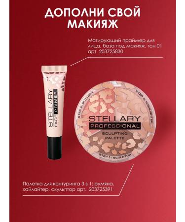 Stellary SS Cream with hyaluronic acid 303 warm honey - Buy Online on GoSupps.com