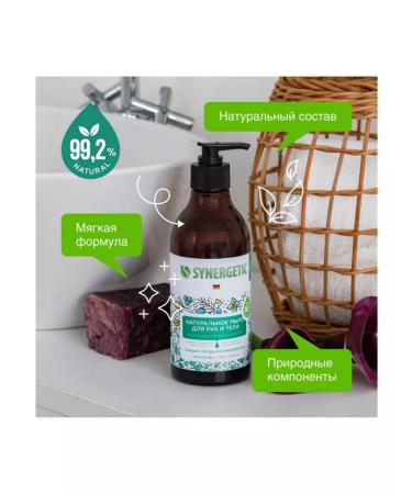 SYNERGETIC Soap liquid sandalwood and juniper berries 0.38l 2 pcs - Buy Online on GoSupps.com