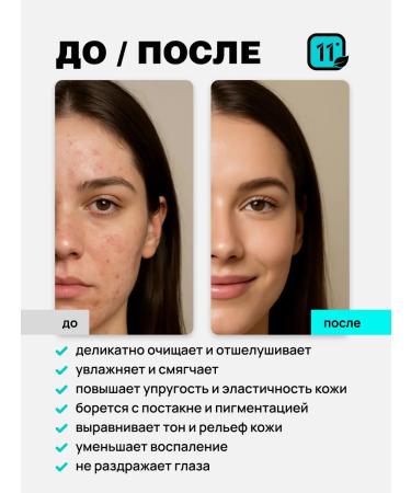 11i professional Foam for washing the face cleansing - Buy Online on GoSupps.com