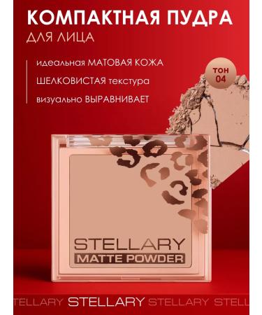 Stellary Compact face powder Pressed Powder 04 sand-beige
