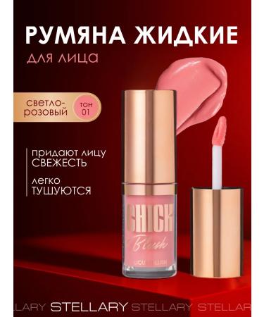 Stellary Liquid blush 01 light pink