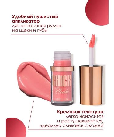 Stellary Liquid blush 01 light pink - Buy Online on GoSupps.com