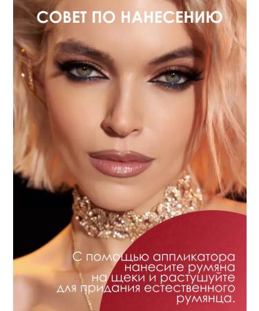 Stellary Liquid blush 01 light pink - Buy Online on GoSupps.com