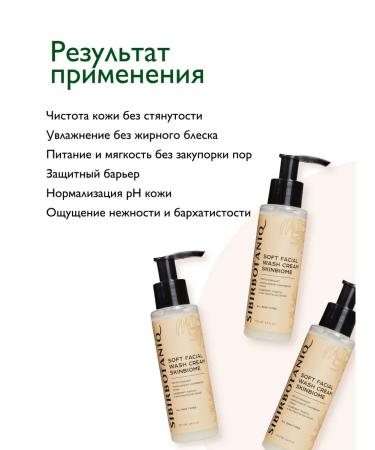 SIBIRBOTANIQ Washing for face milk 100 ml - Buy Online on GoSupps.com