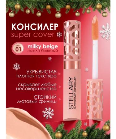 Stellary Classer for face cream masking 01 light beige