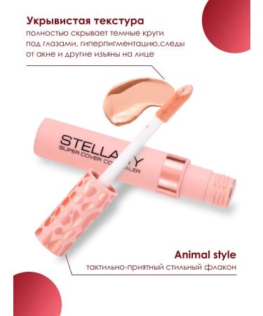 Stellary Classer for face cream masking 01 light beige - Buy Online on GoSupps.com