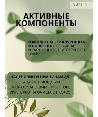 Dar&Shop Moisturizing face with collag - Buy Online on GoSupps.com