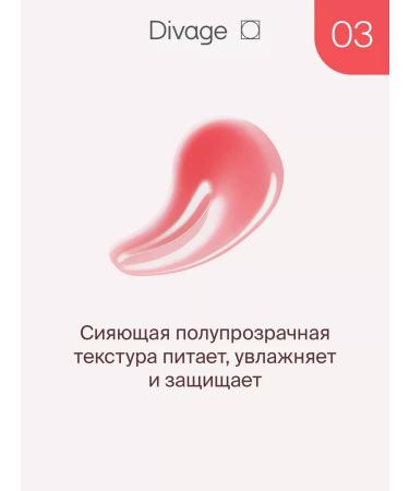 DIVAGE Elixir lip oil lip oil oil tone 03 berry - Buy Online on GoSupps.com