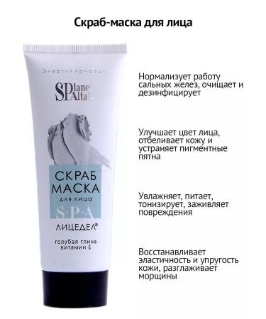 Planet SPA ALTAI Cosmetics set for person No. 15 (6 funds) - Buy Online on GoSupps.com